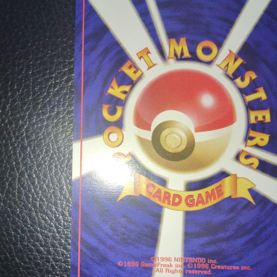 美品ゼニガメ旧裏　初版　マークなし　ポケモンカード