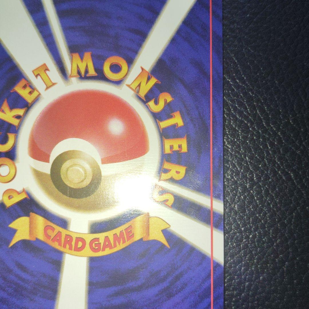 美品ゼニガメ旧裏　初版　マークなし　ポケモンカード