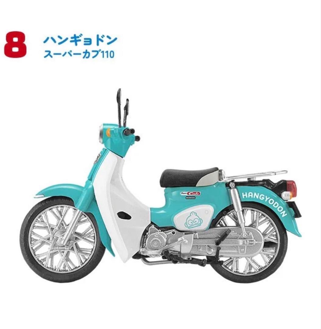 サンリオキャラクターズ Honda Super Cub 10種類コンプリート