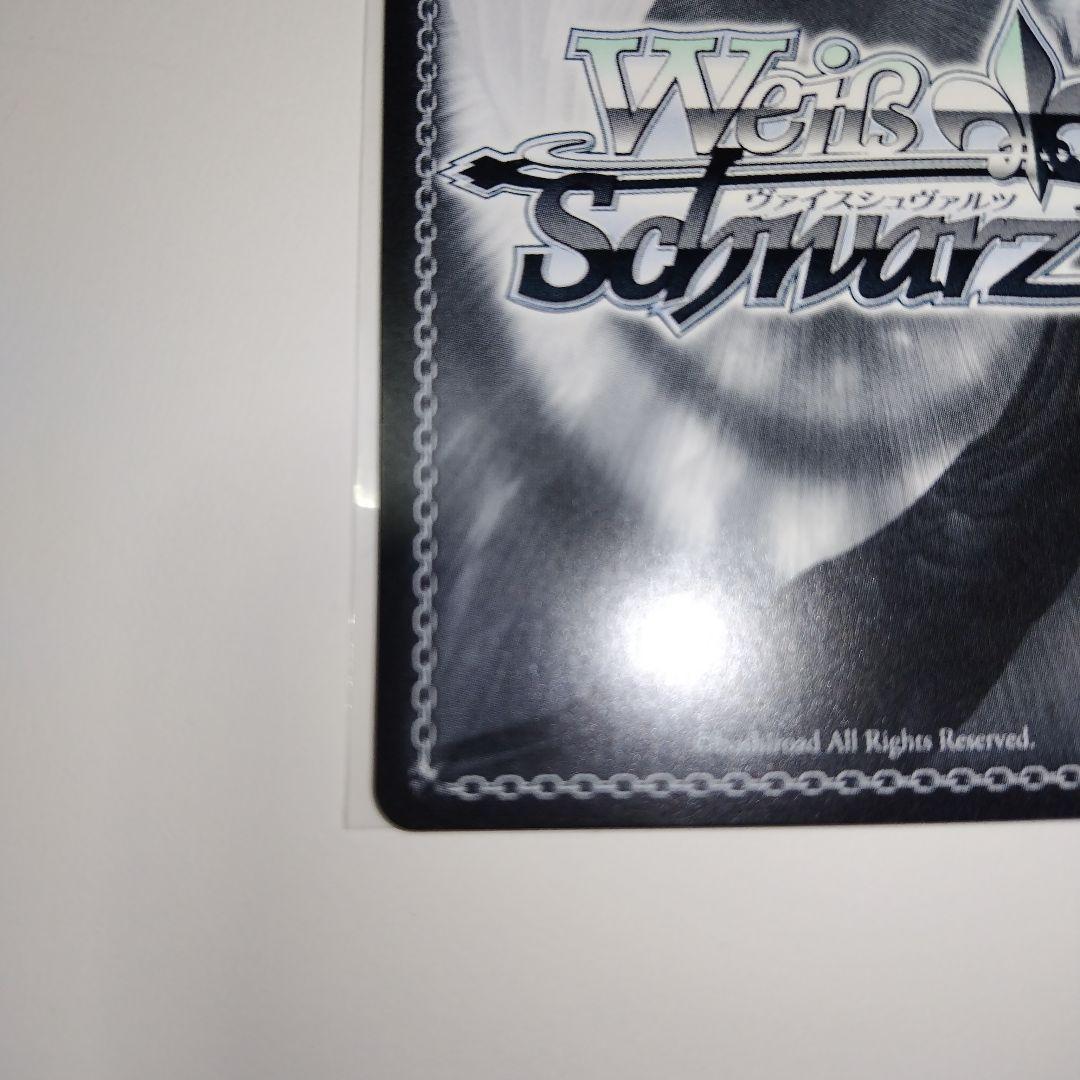 ヴァイスシュヴァルツ ‪”‬サポーター‪”‬ベルノライト SSP