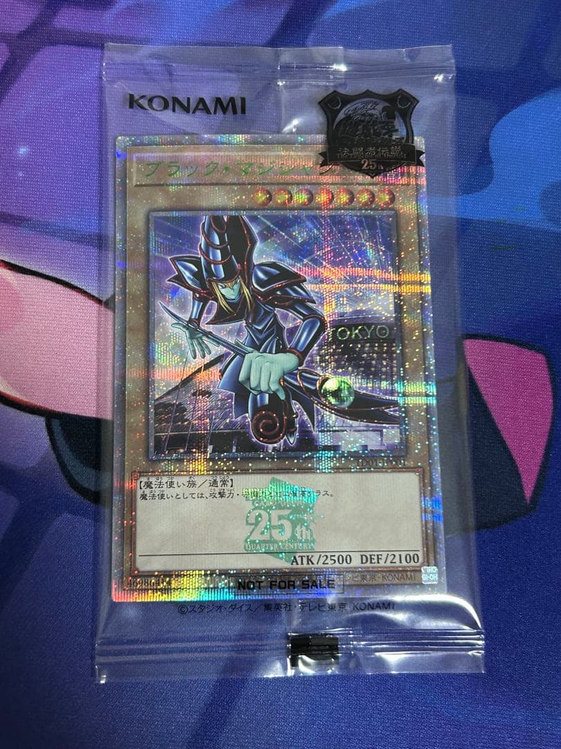 遊戯王 ブラックマジシャン 25th 未開封 決闘者伝説 東京ドーム