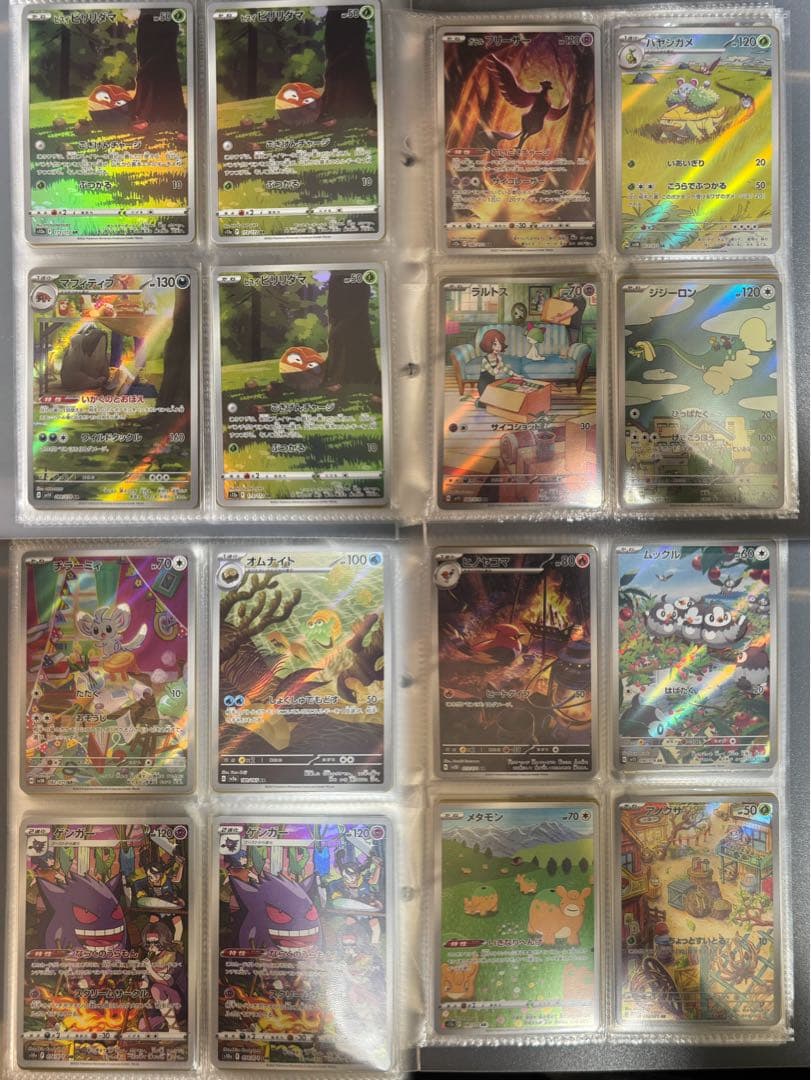 ポケモンカード AR CHRまとめ売り