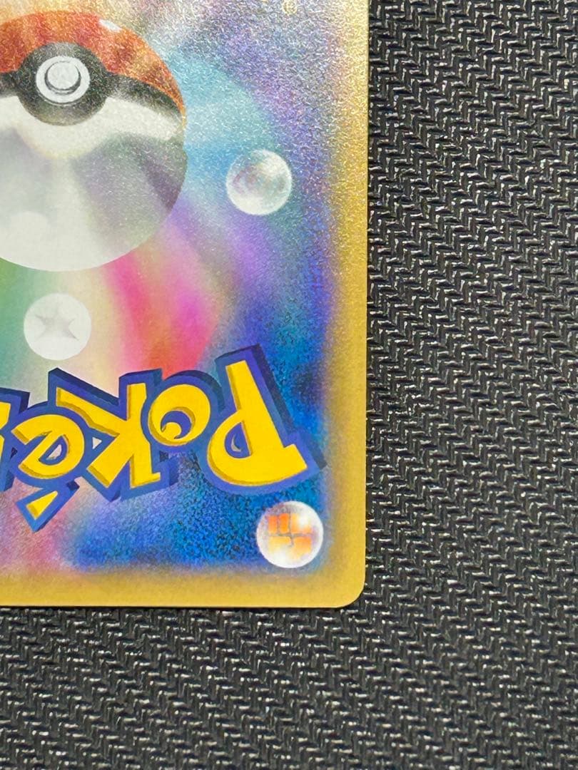 とても綺麗です 名探偵ピカチュウ PROMO S-Pプロモカード 099/S-P