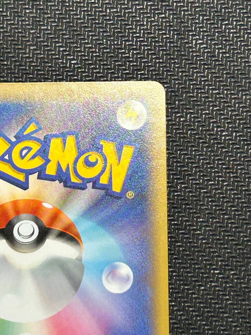 とても綺麗です 名探偵ピカチュウ PROMO S-Pプロモカード 099/S-P