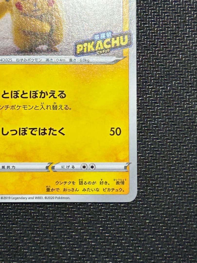 とても綺麗です 名探偵ピカチュウ PROMO S-Pプロモカード 099/S-P