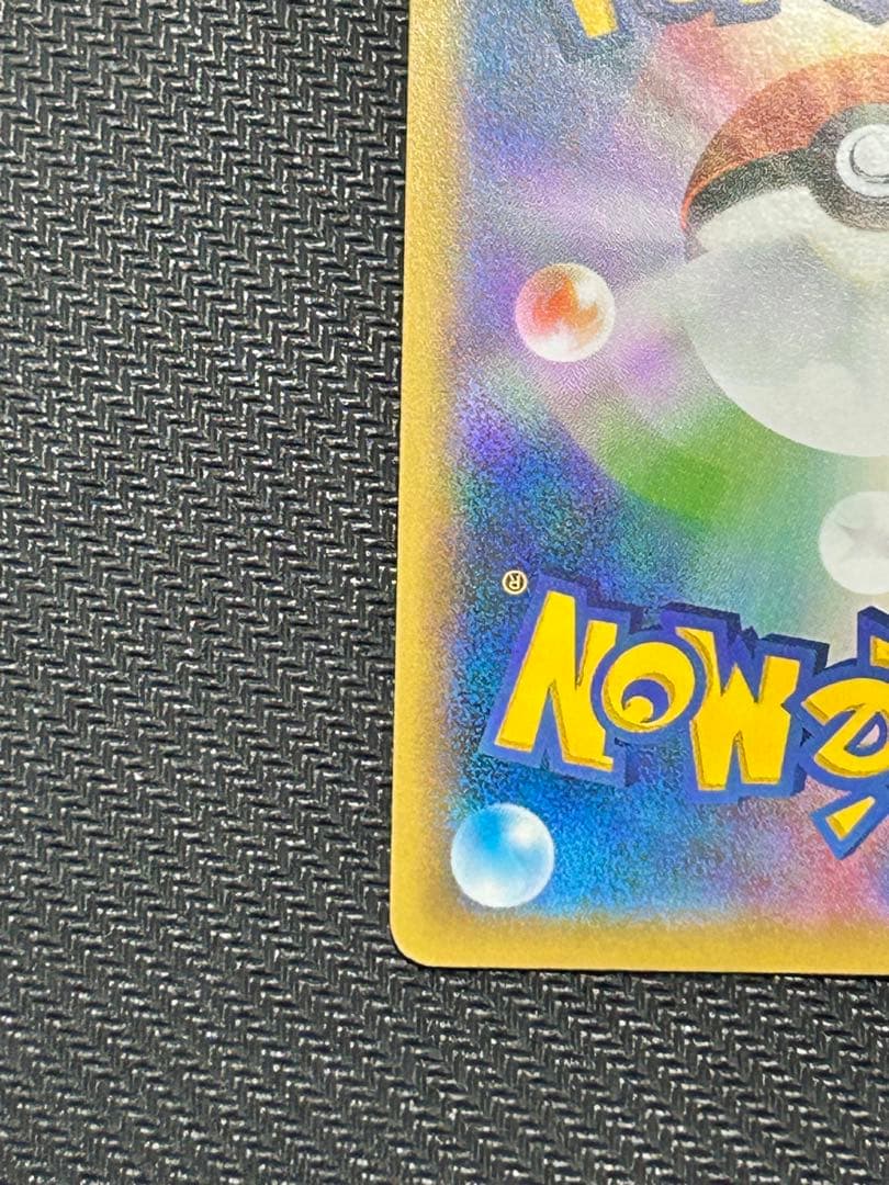 とても綺麗です 名探偵ピカチュウ PROMO S-Pプロモカード 099/S-P