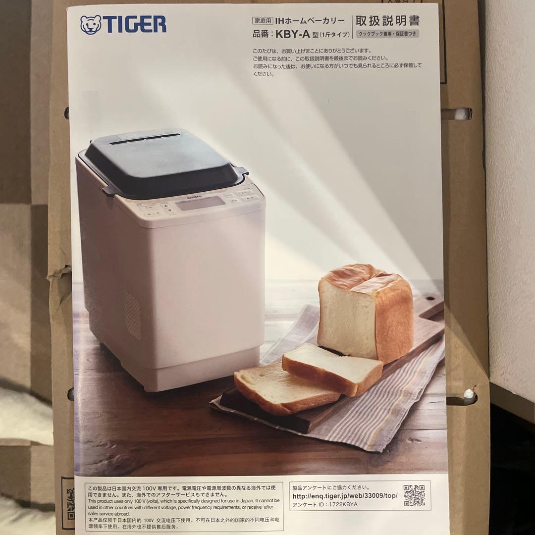 タイガー IHホームベーカリー KBY-A100 W ホワイト