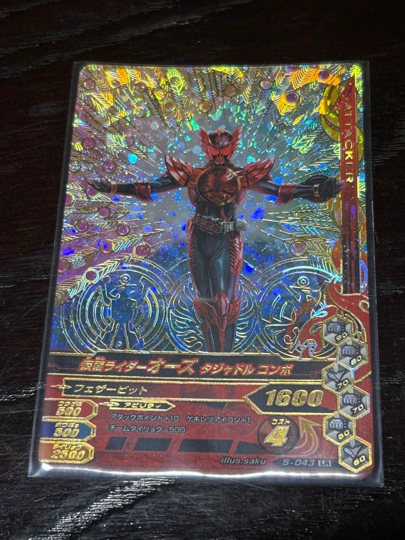 アユアユ　ガンバライジング引退品　LR.CP.SR.R.N