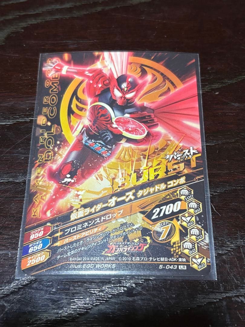 アユアユ　ガンバライジング引退品　LR.CP.SR.R.N