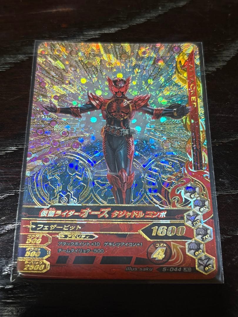 アユアユ　ガンバライジング引退品　LR.CP.SR.R.N