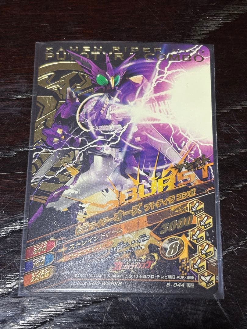 アユアユ　ガンバライジング引退品　LR.CP.SR.R.N