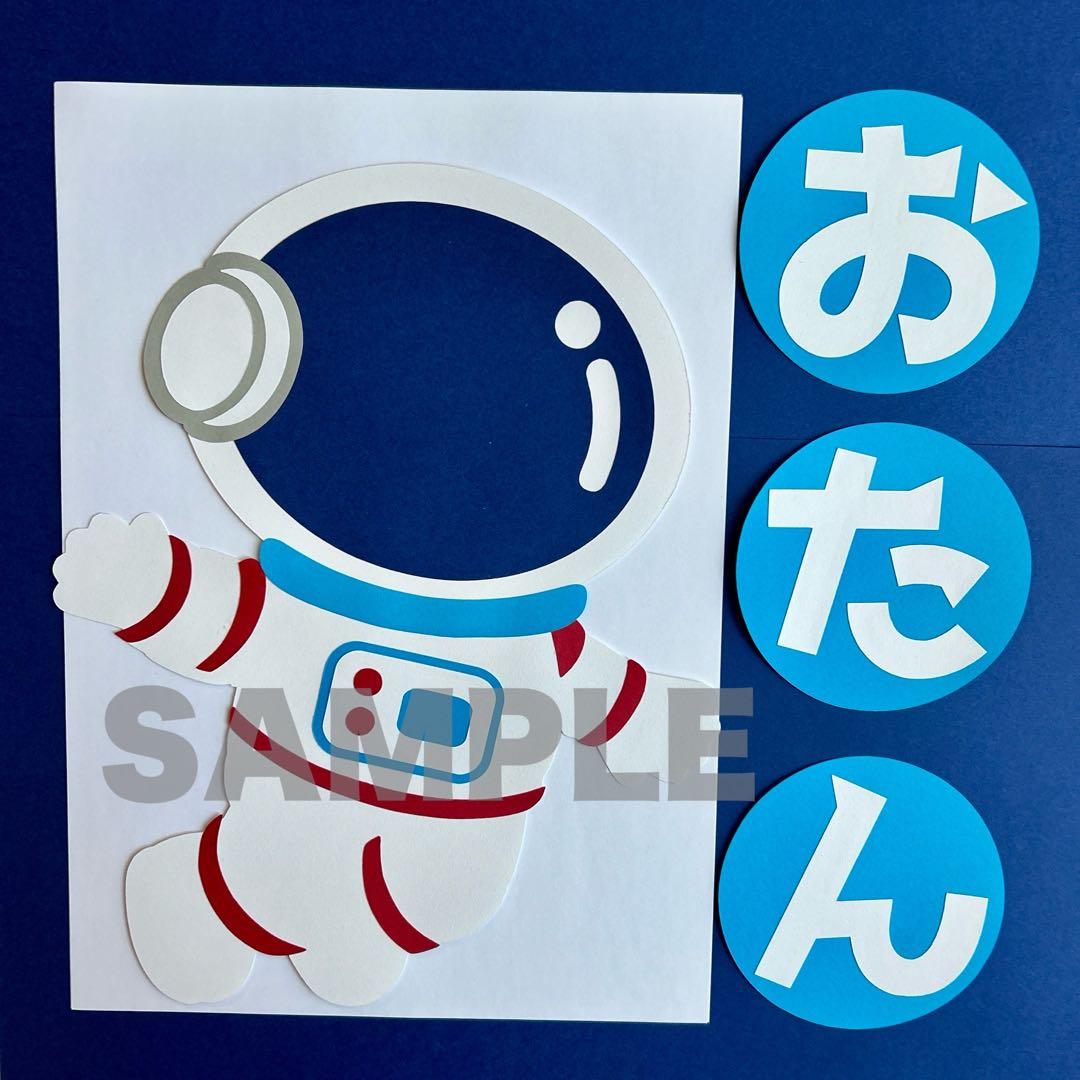 ★裕颯大★ページ 大きめ お誕生日表｜ロケット｜保育壁面 ｜壁面飾り