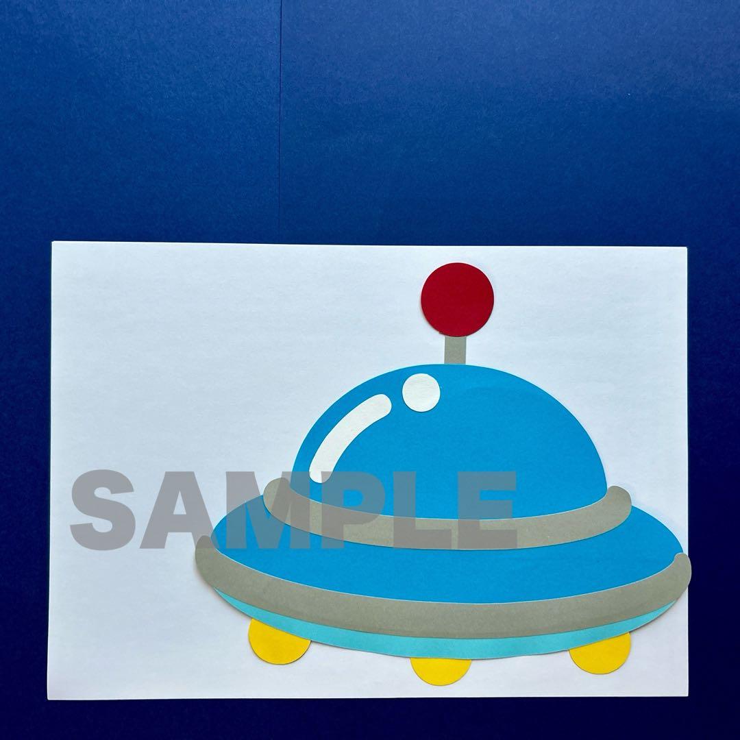 ★裕颯大★ページ 大きめ お誕生日表｜ロケット｜保育壁面 ｜壁面飾り