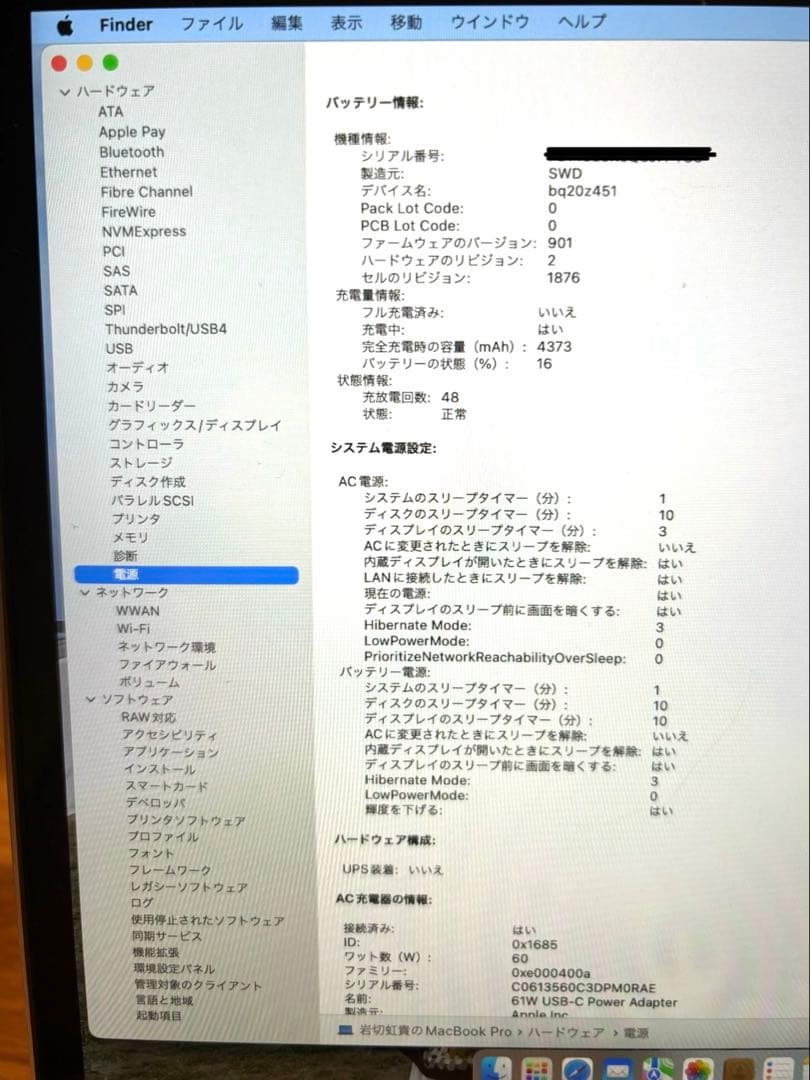 【美品】MacBook Pro(2020) 16GB / i7 /1TB