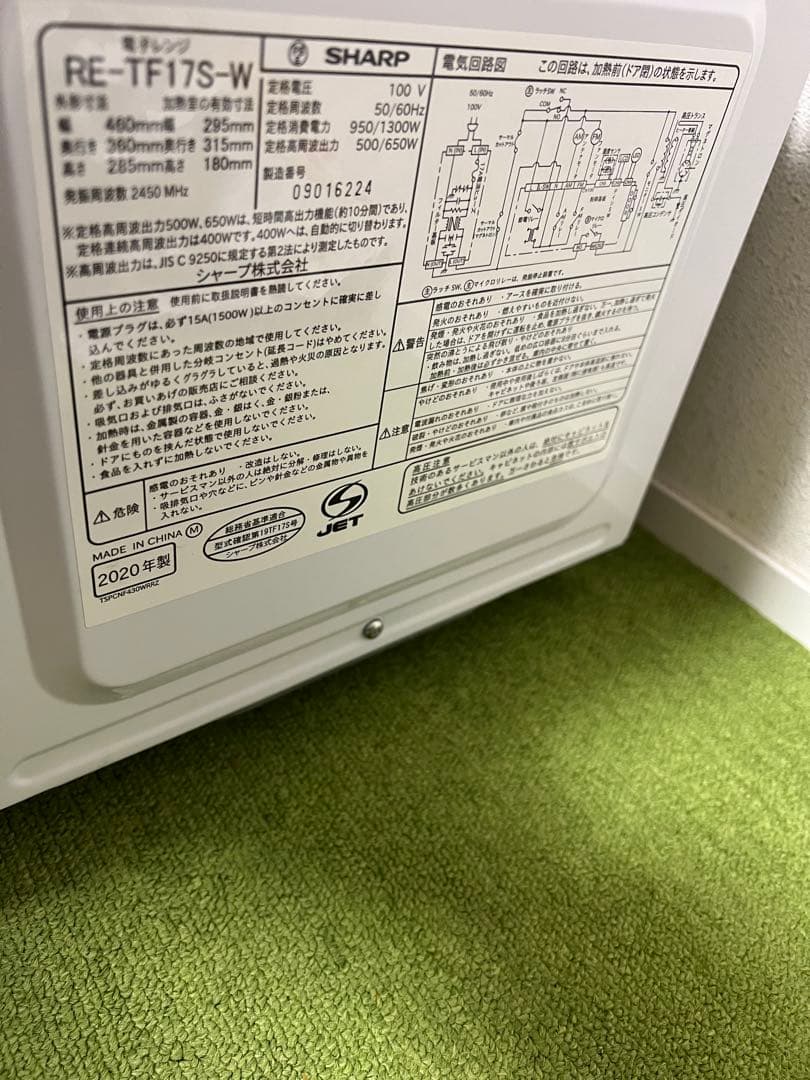 美品 SHARP 電子レンジ　ヘリツフリ 2020年製 ホワイト 電子レンジ