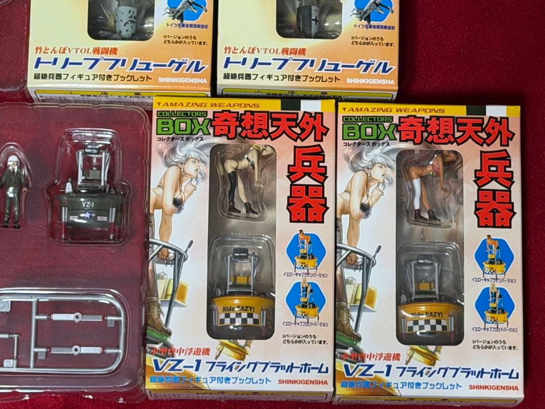 奇想天外兵器 フィギュア 12個セット