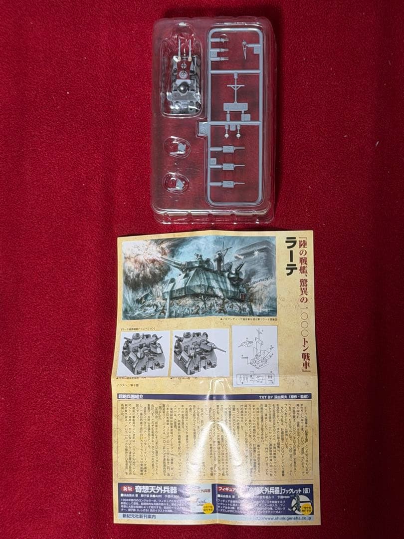 奇想天外兵器 フィギュア 12個セット