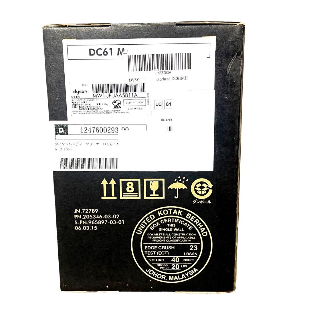 dyson DC61 Motorhead MO ハンディクリーナー