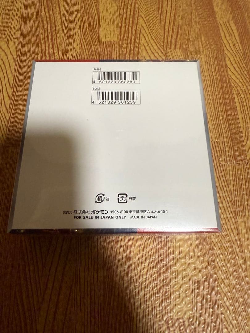 ポケモンカードゲーム　クリムゾンヘイズ BOX シュリンク付き