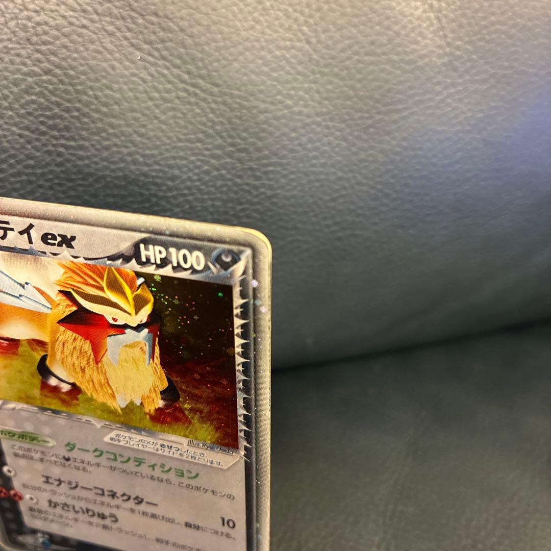 R団のエンテイex HP100 ポケモンカード