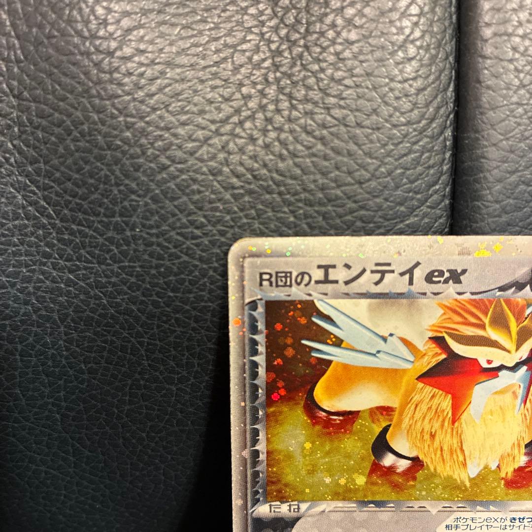 R団のエンテイex HP100 ポケモンカード