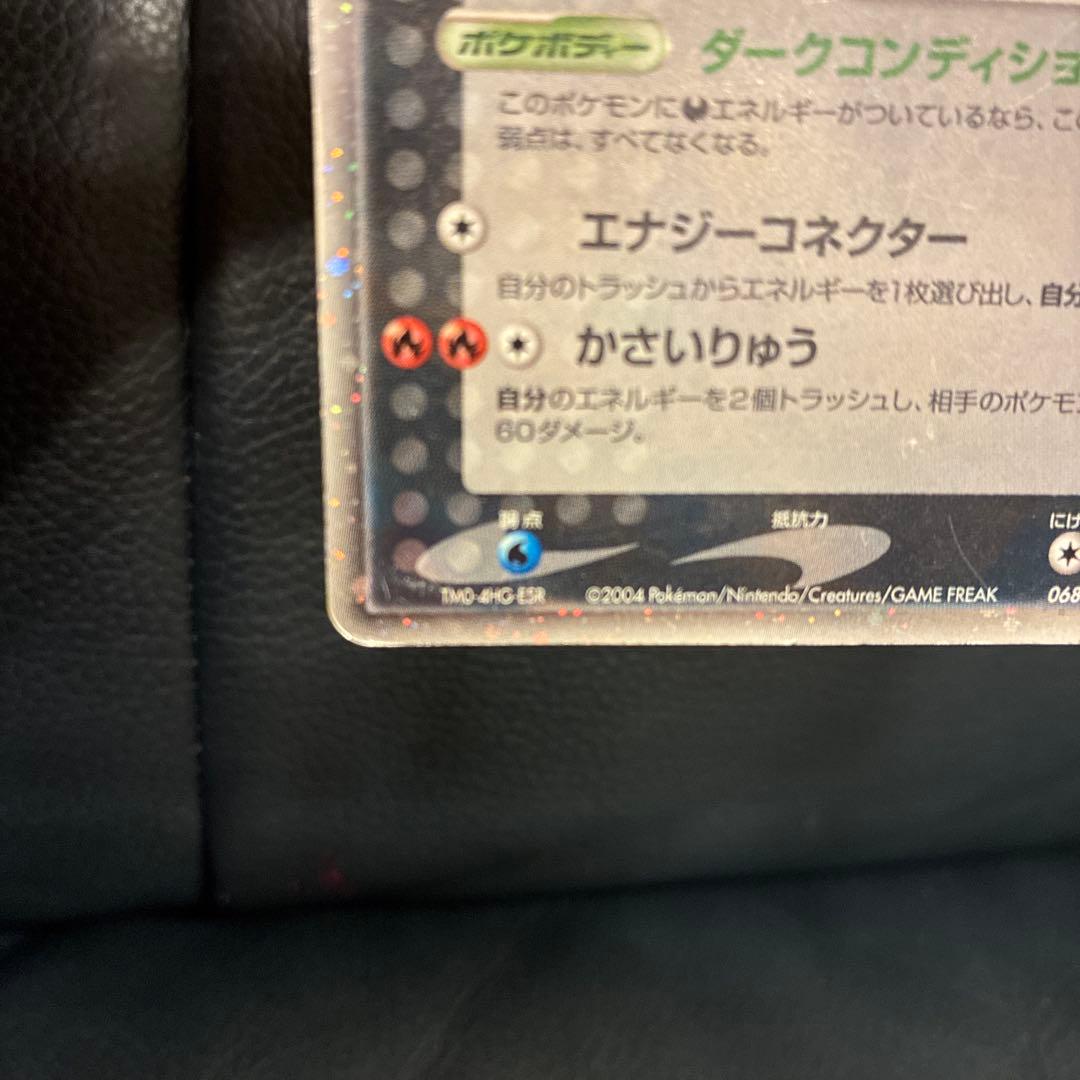 R団のエンテイex HP100 ポケモンカード