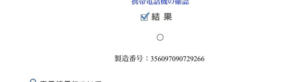 Apple iPhone 8 ホワイト　64GB 本体