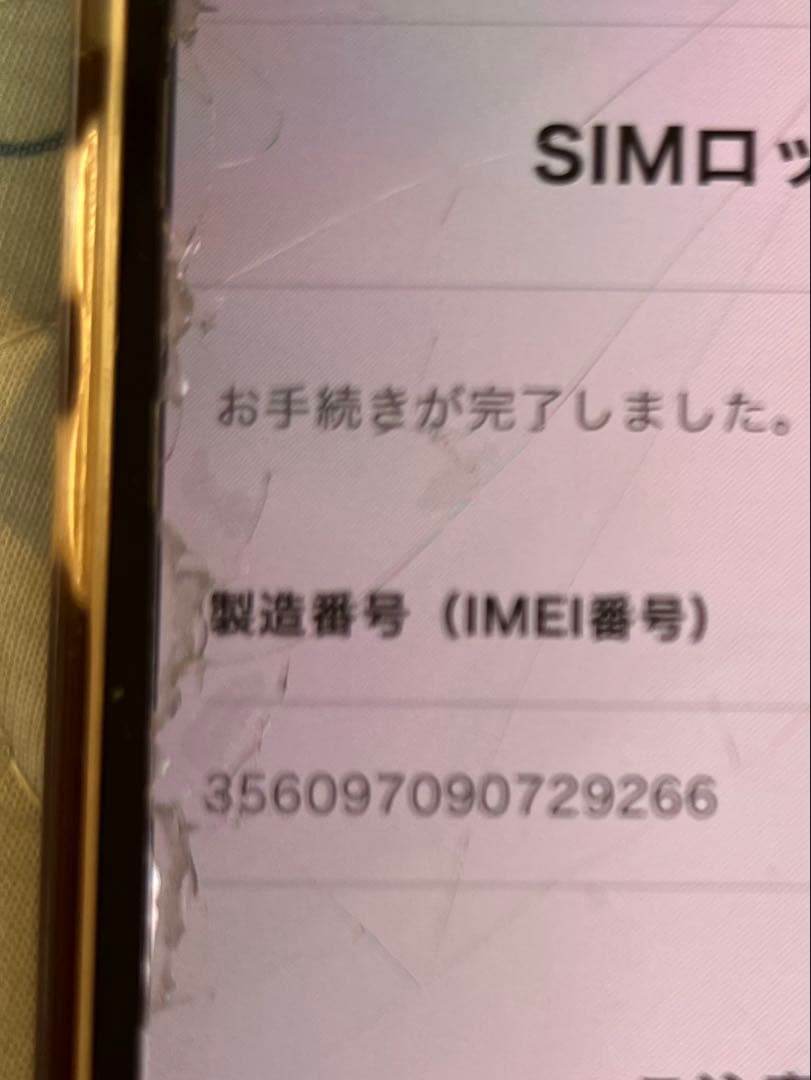 Apple iPhone 8 ホワイト　64GB 本体