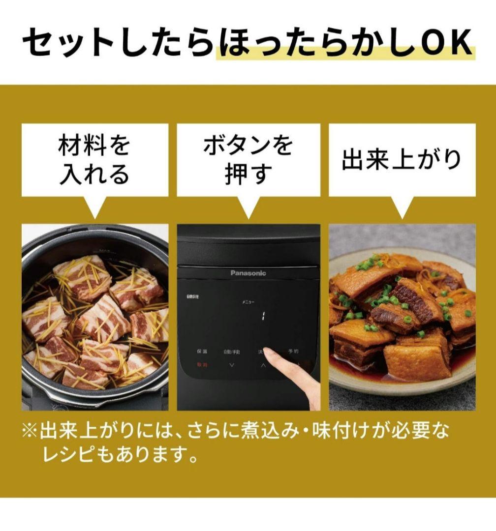 【新品未開封】Panasonic 電気圧力鍋 NF-PC400-Kブラック