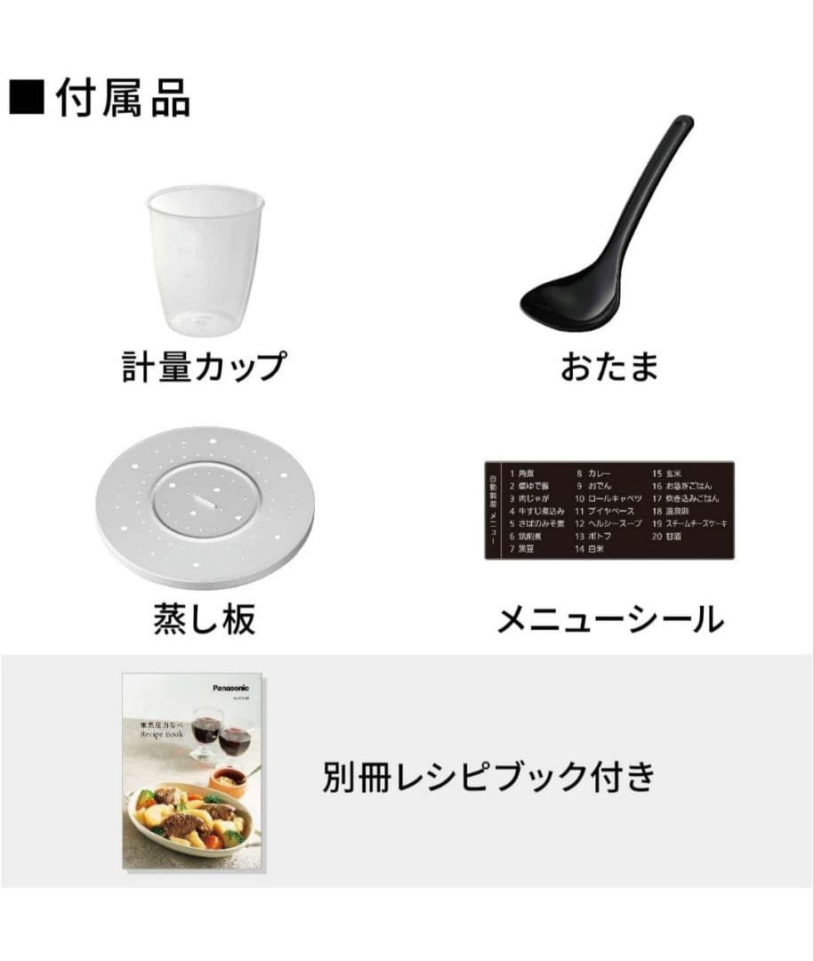 【新品未開封】Panasonic 電気圧力鍋 NF-PC400-Kブラック