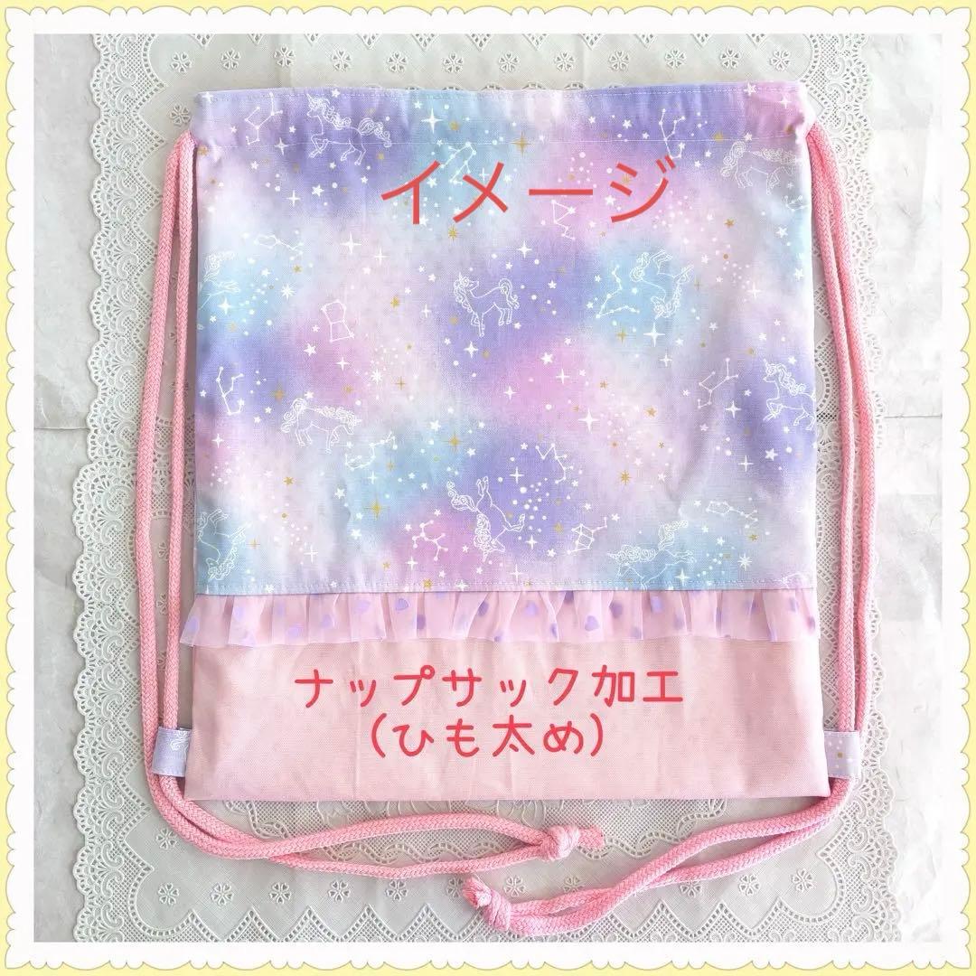 chibiちゃん’sページ　レッスンバッグ　等計3点《ユニコーン　星座》