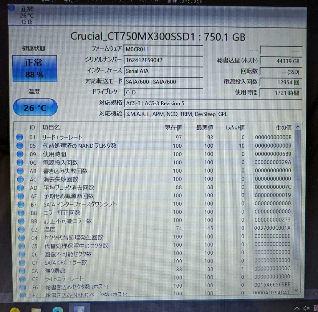 【750G SSD /バッテリー良好95% /訳あり】core i5 ノートPC