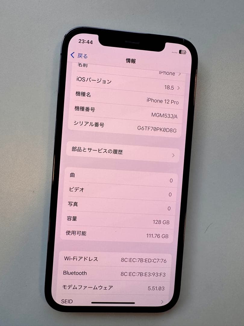 超美品】iPhone 12 Pro グラファイト 128GB バッテリー100%