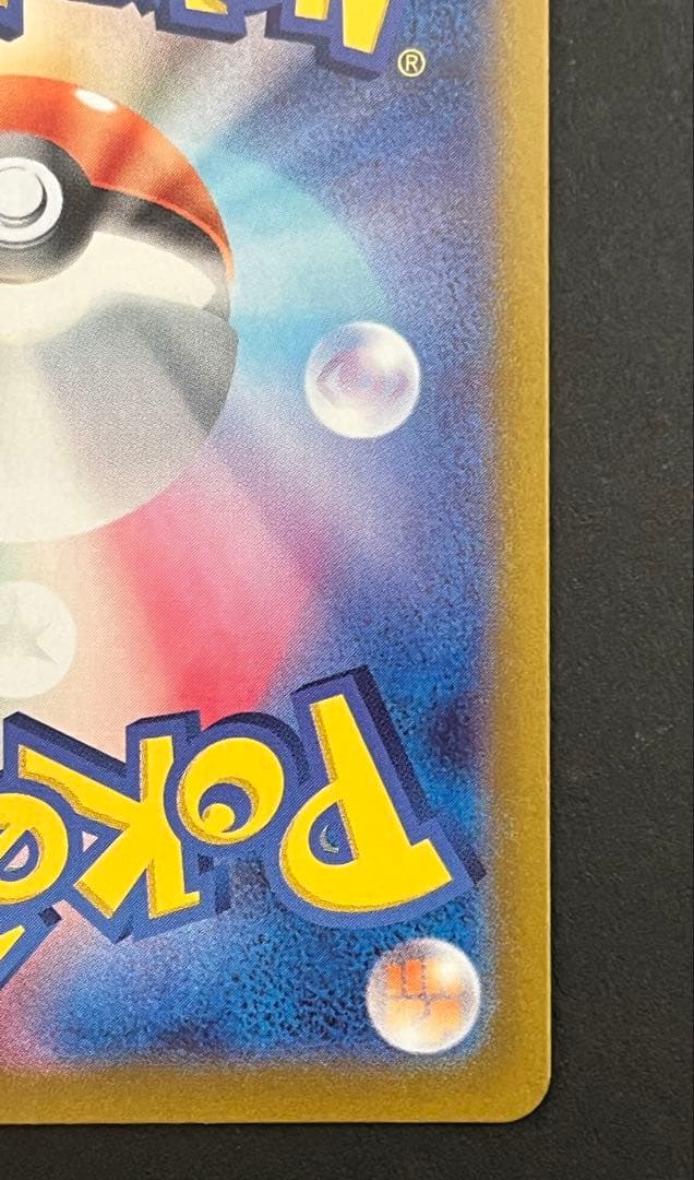 ポケモンカード 151 御三家進化ライン sar ar