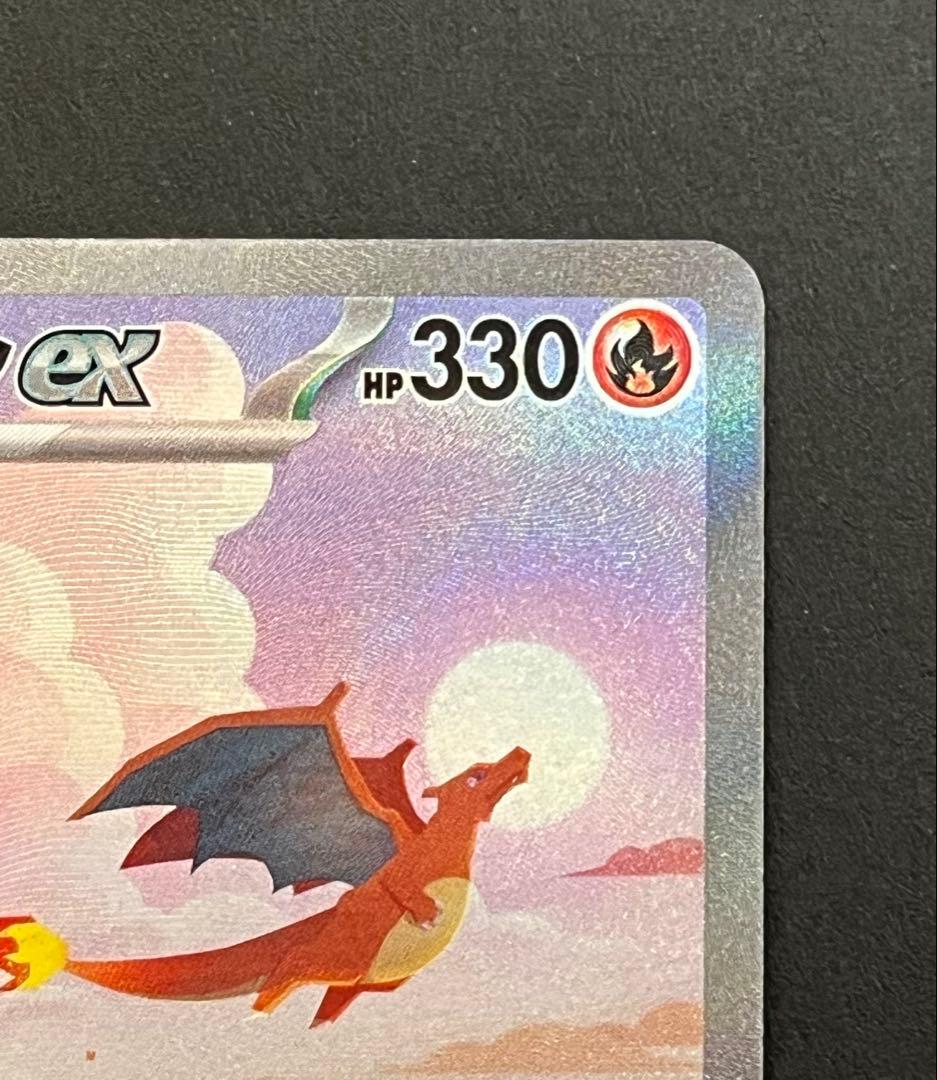 ポケモンカード 151 御三家進化ライン sar ar