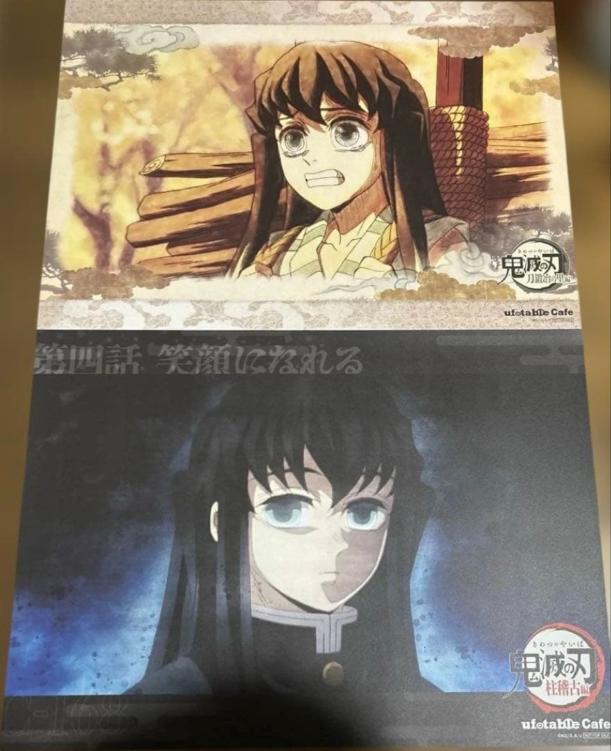鬼滅の刃 ufotable ランチョンマット 時透無一郎 20枚セット