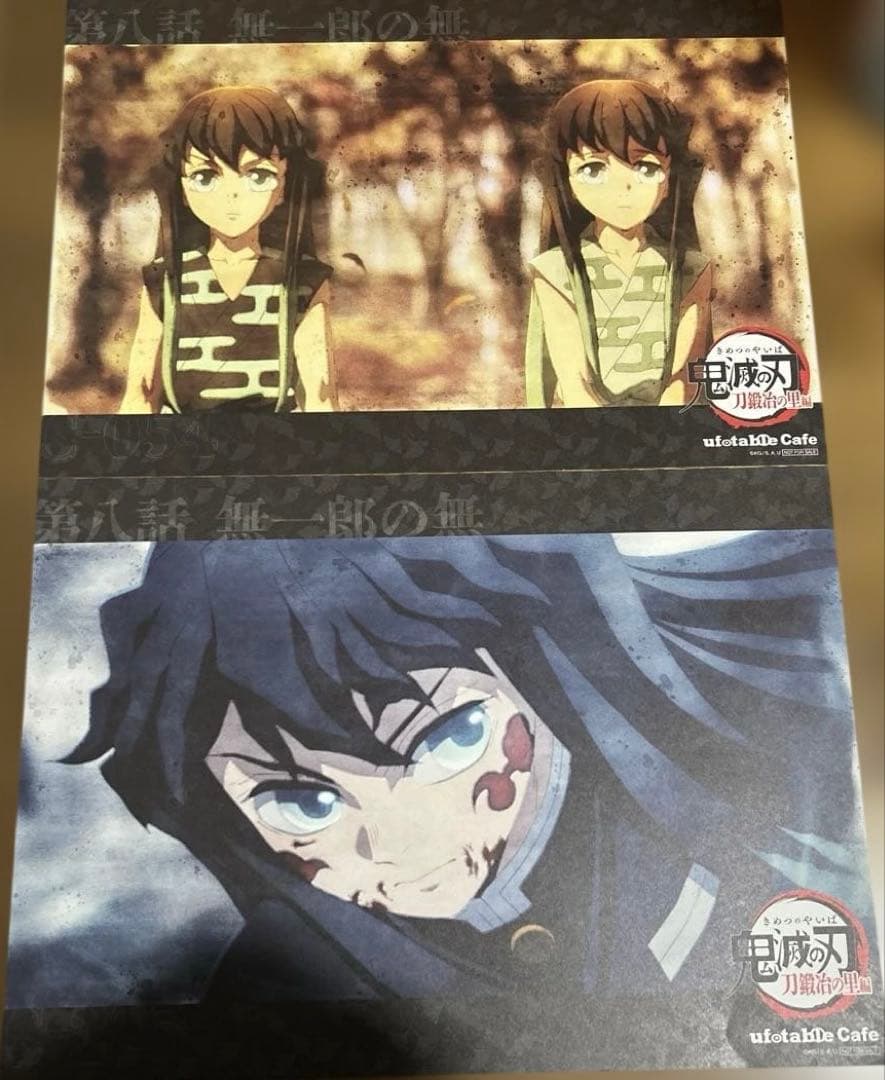 鬼滅の刃 ufotable ランチョンマット 時透無一郎 20枚セット