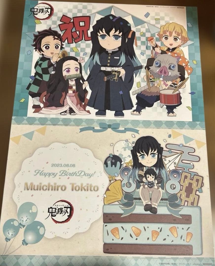 鬼滅の刃 ufotable ランチョンマット 時透無一郎 20枚セット