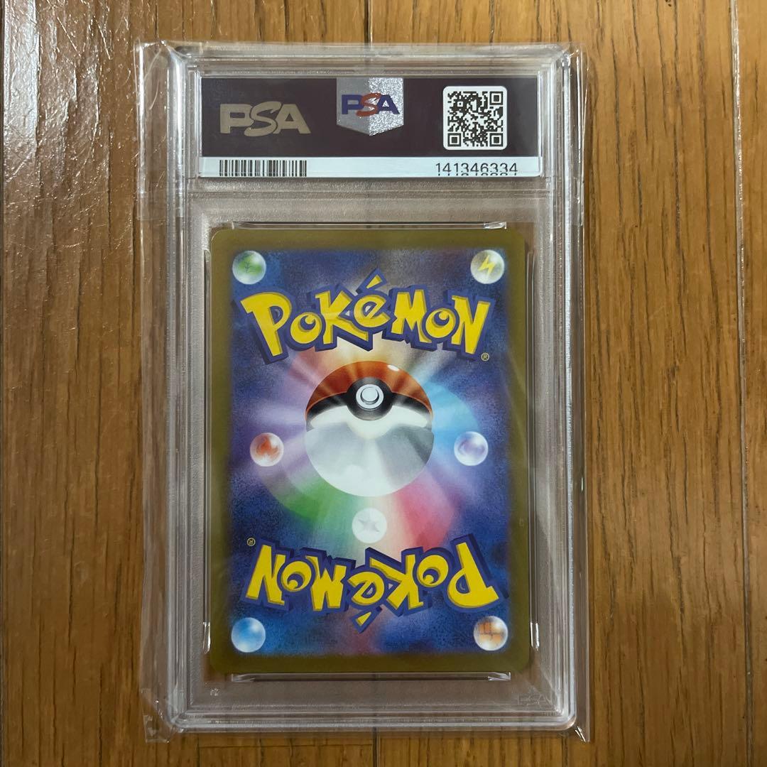 【PSA10】ブースター Yu NAGABA 長場雄 ポケモンカード