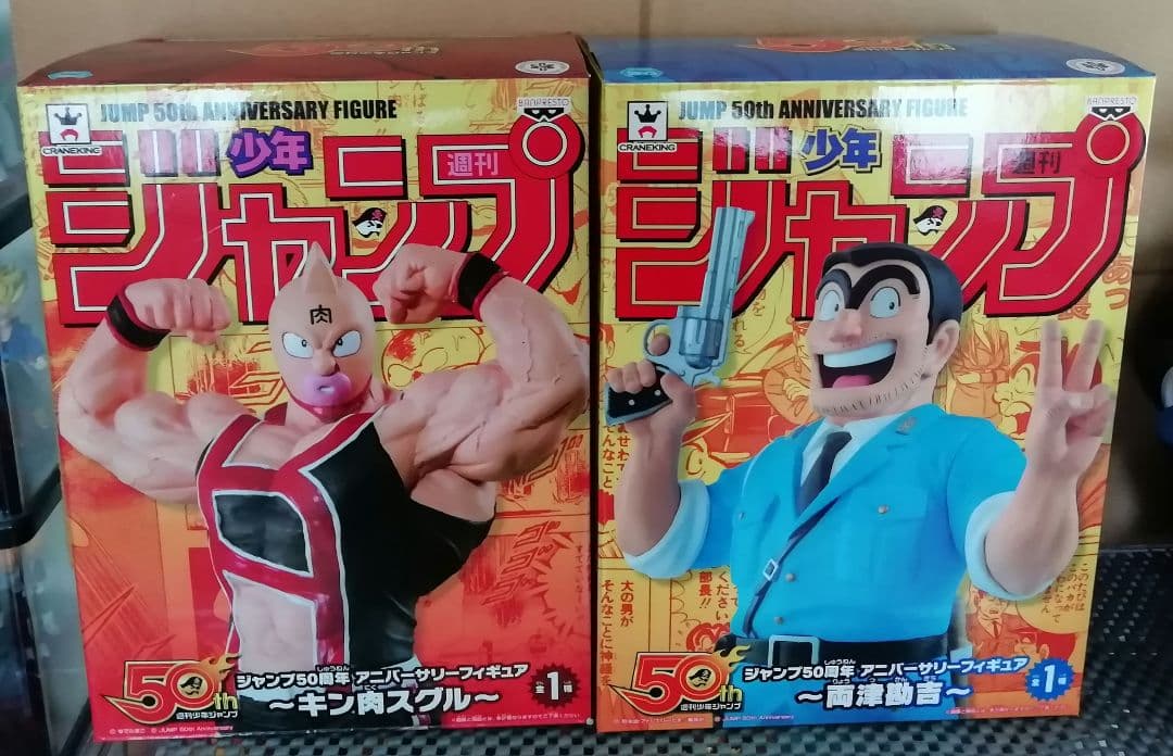 g*s様 ジャンプ50周年アニバーサリーフィギュア 両津勘吉、キン肉マン　2体セ