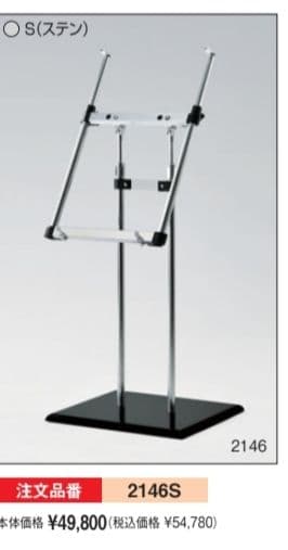 almode スタンド式掲示板 B2サイズ 高さ調整可能O-2505IN25