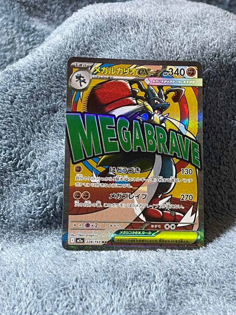 エラーカード　名前印刷ズレ　メガルカリオex