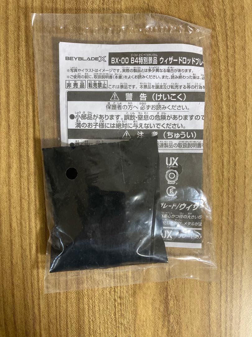 【新品未開封】ウィザードロッドブレードメタルコート:ゴールド