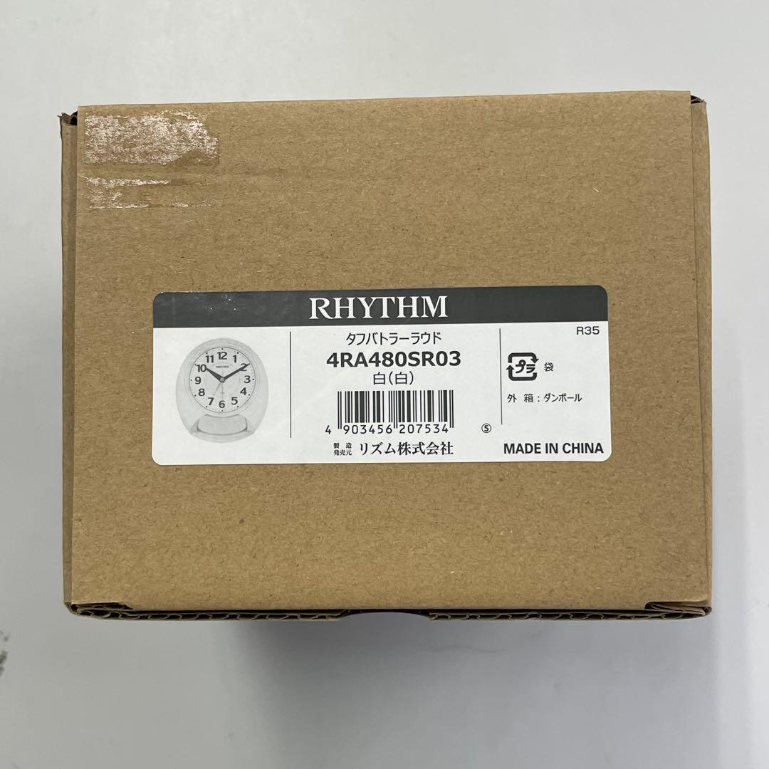 ① RHYTHM リズム タフバトラーラウド 目覚まし時計 ホワイト