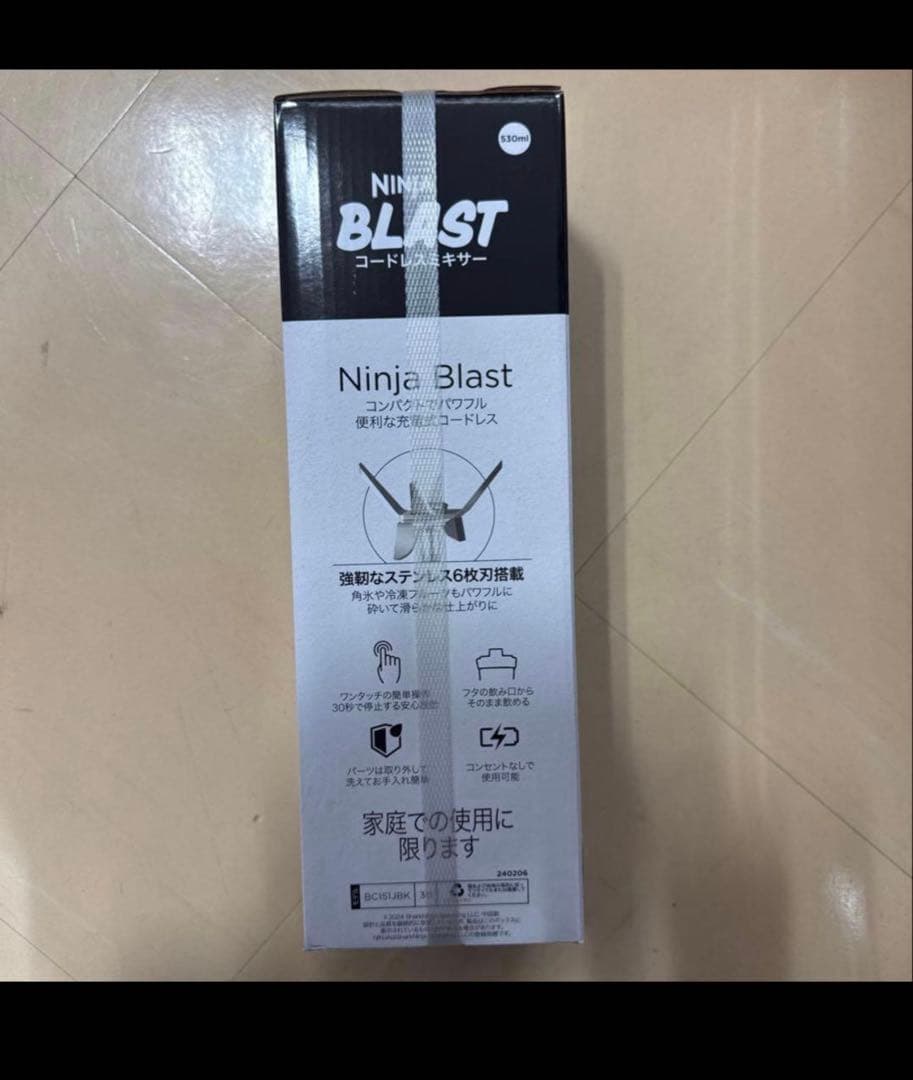 『新品未使用』Ninja Blast コードレスミキサー