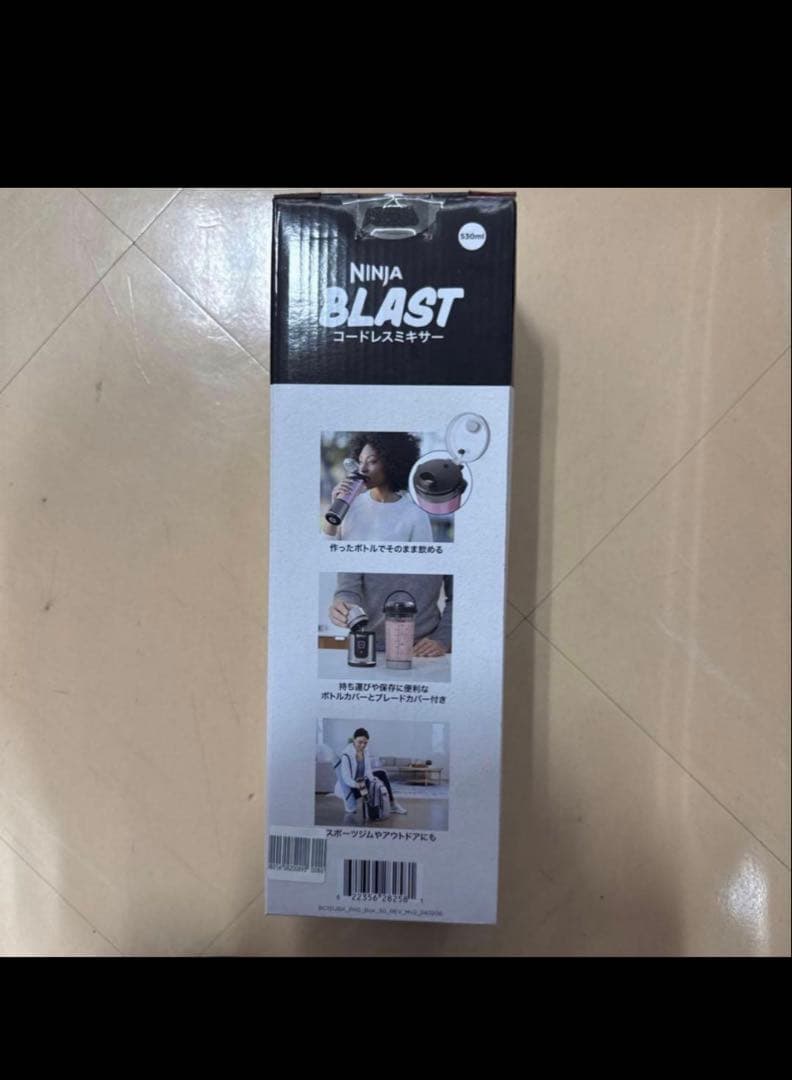 『新品未使用』Ninja Blast コードレスミキサー