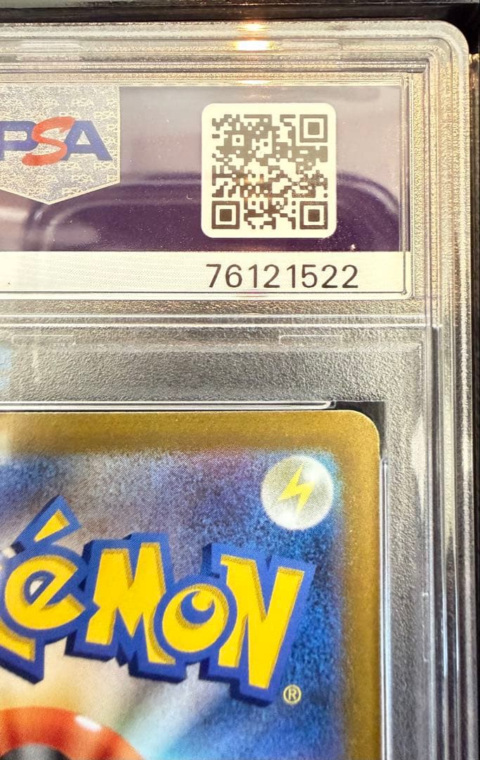 ポケカ ピカチュウ ar PSA 10 #205 VSTAR ユニバース