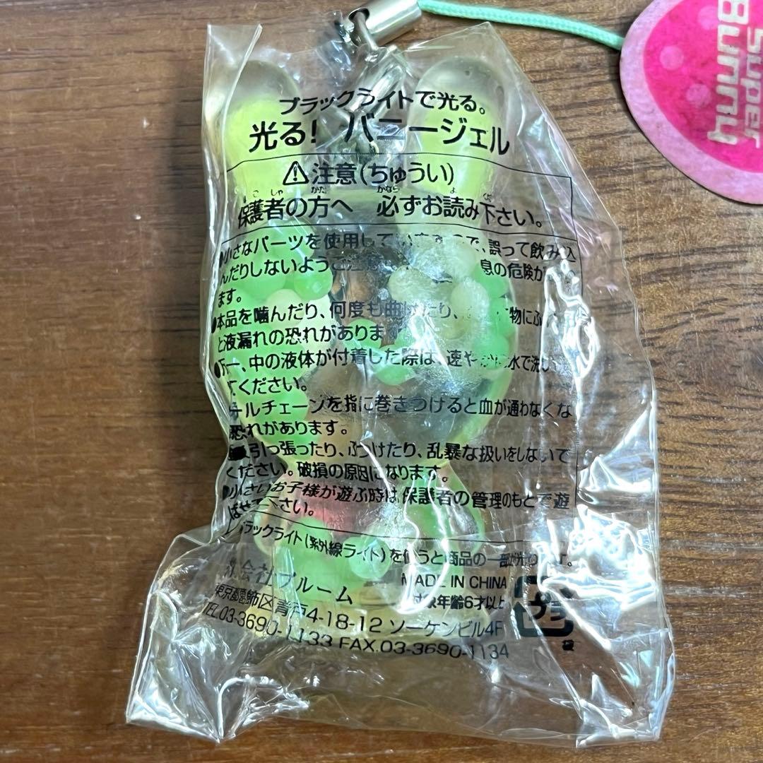 ブルーム　光る！バニージェルストラップ 2個セット　新品未使用