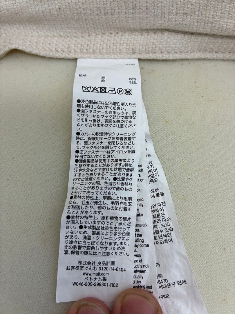 無印良品 ソファ2.5シーター フェザーポケットコイルソファ