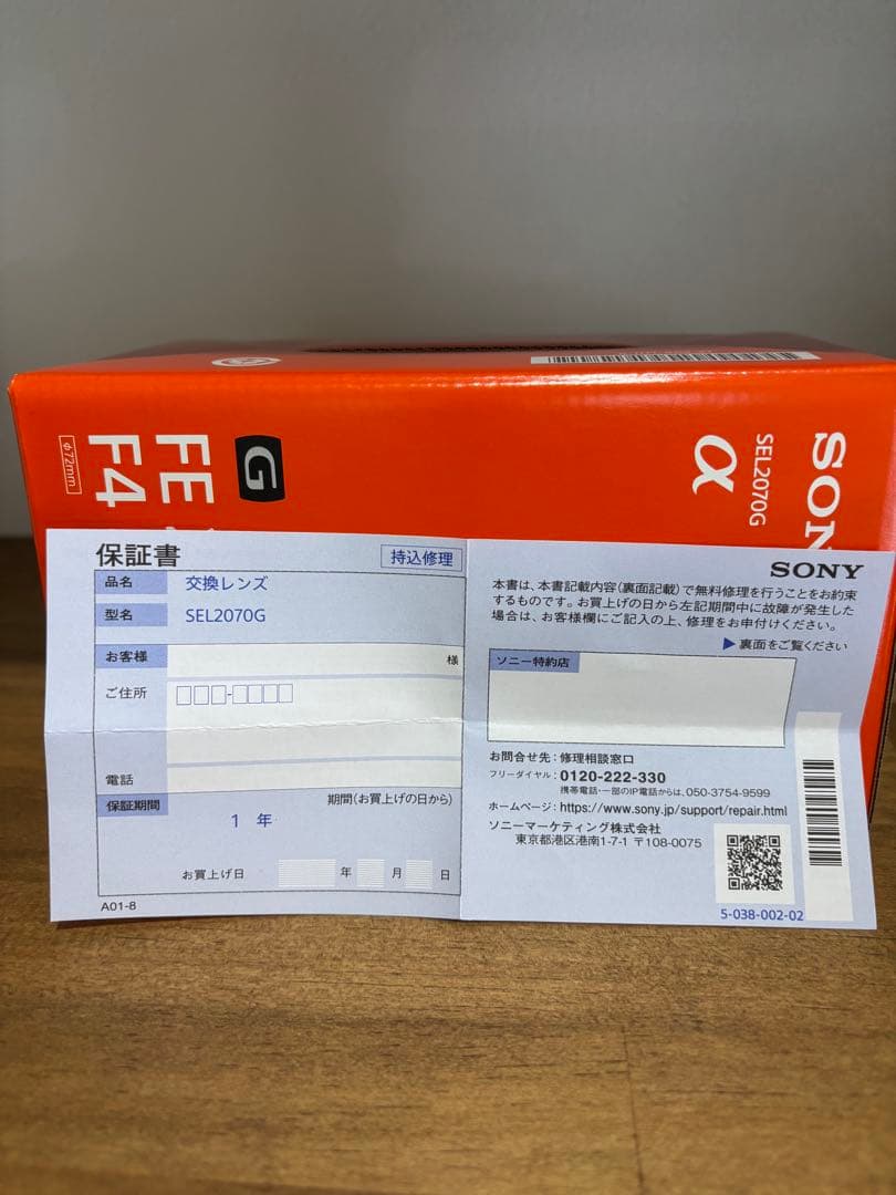 【即日発送】FE 20-70mm F4 G SEL2070G【フィルター2種付】